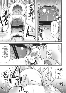 (Reitaisai 7) [Saihate-Kukan (Hino Hino)] Nazrin o Tansaku Shitai! (Touhou Project) - page 9