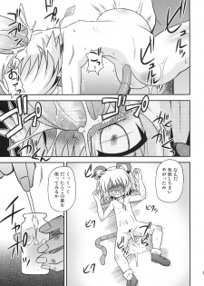 (Reitaisai 7) [Saihate-Kukan (Hino Hino)] Nazrin o Tansaku Shitai! (Touhou Project) - page 11