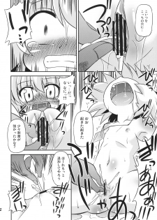 (Reitaisai 7) [Saihate-Kukan (Hino Hino)] Nazrin o Tansaku Shitai! (Touhou Project) - page 12