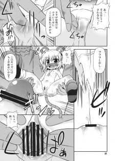 (Reitaisai 7) [Saihate-Kukan (Hino Hino)] Nazrin o Tansaku Shitai! (Touhou Project) - page 7