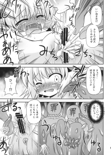 (Reitaisai 7) [Saihate-Kukan (Hino Hino)] Nazrin o Tansaku Shitai! (Touhou Project) - page 13