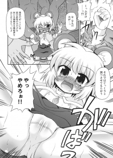 (Reitaisai 7) [Saihate-Kukan (Hino Hino)] Nazrin o Tansaku Shitai! (Touhou Project) - page 6