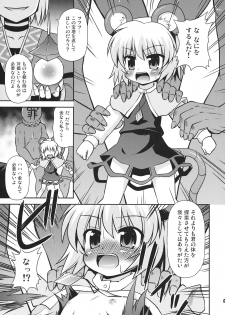 (Reitaisai 7) [Saihate-Kukan (Hino Hino)] Nazrin o Tansaku Shitai! (Touhou Project) - page 5