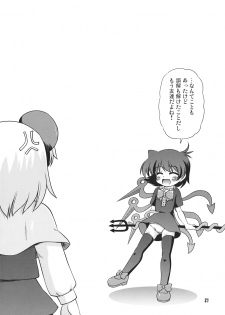 (Reitaisai 7) [Saihate-Kukan (Hino Hino)] Nazrin o Tansaku Shitai! (Touhou Project) - page 21