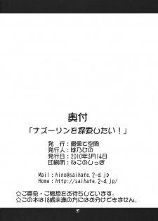(Reitaisai 7) [Saihate-Kukan (Hino Hino)] Nazrin o Tansaku Shitai! (Touhou Project) - page 26