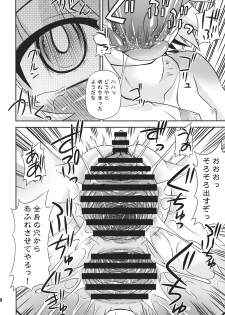 (Reitaisai 7) [Saihate-Kukan (Hino Hino)] Nazrin o Tansaku Shitai! (Touhou Project) - page 18