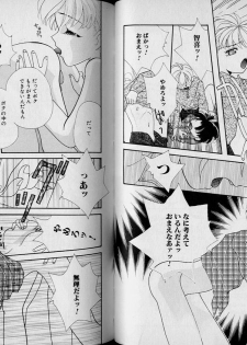[Anthology] Boy Meets Boy Vol. 1 - page 32