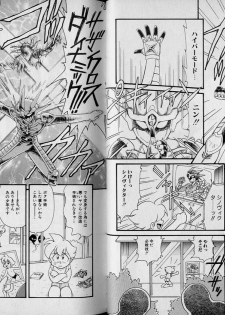 [Anthology] Boy Meets Boy Vol. 1 - page 11