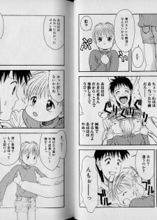 [Anthology] Boy Meets Boy Vol. 1 - page 19