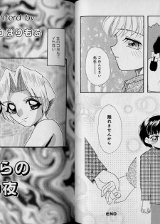 [Anthology] Boy Meets Boy Vol. 1 - page 35