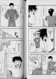 [Anthology] Boy Meets Boy Vol. 1 - page 20