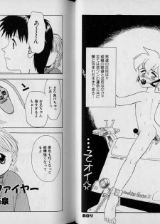 [Anthology] Boy Meets Boy Vol. 1 - page 18
