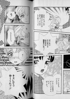 [Anthology] Boy Meets Boy Vol. 1 - page 28