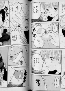[Anthology] Boy Meets Boy Vol. 1 - page 46