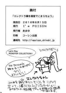 (C78) [I'e POISON (Amayu)] Electra Jou wo Koshitsu de Komaraseyou! (Monster Collection) - page 25