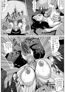 Amatsukami - Goddess Part 2 - Corruption - page 14