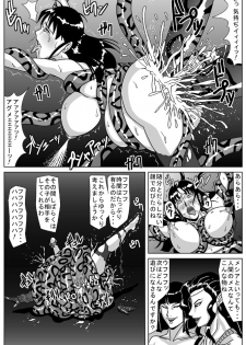 Amatsukami - Goddess Part 2 - Corruption - page 29