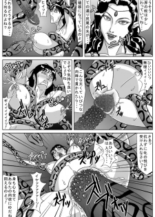 Amatsukami - Goddess Part 2 - Corruption - page 25