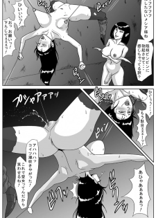Amatsukami - Goddess Part 2 - Corruption - page 4