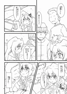 (C77) [Uso Seisakujo (Solomon K)] Teoi no Dragon (Toradora!) - page 4