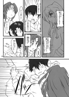 (C77) [Uso Seisakujo (Solomon K)] Teoi no Dragon (Toradora!) - page 19