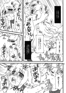 (C77) [Uso Seisakujo (Solomon K)] Teoi no Dragon (Toradora!) - page 15