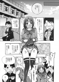 [Takenoko Seijin (Takesato)] Anata no Sentaku Ch.01-02 (Complete) - page 45