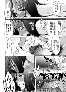 [Takenoko Seijin (Takesato)] Anata no Sentaku Ch.01-02 (Complete) - page 24