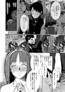 [Takenoko Seijin (Takesato)] Anata no Sentaku Ch.01-02 (Complete) - page 2