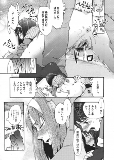 [Takenoko Seijin (Takesato)] Anata no Sentaku Ch.01-02 (Complete) - page 41