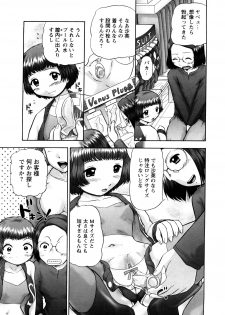 [Nekonomori Maririn] Ase Moe! 2 ex-STREAM - page 39
