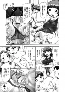 [Nekonomori Maririn] Ase Moe! 2 ex-STREAM - page 27
