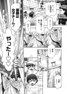 [Nekonomori Maririn] Ase Moe! 2 ex-STREAM - page 21