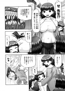 [Nekonomori Maririn] Ase Moe! 2 ex-STREAM - page 40