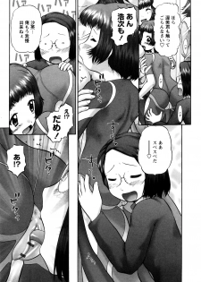 [Nekonomori Maririn] Ase Moe! 2 ex-STREAM - page 45