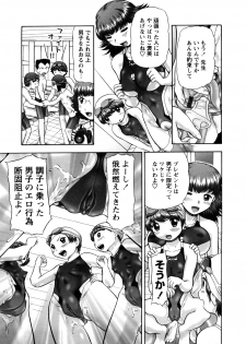 [Nekonomori Maririn] Ase Moe! 2 ex-STREAM - page 15