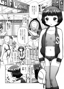 [Nekonomori Maririn] Ase Moe! 2 ex-STREAM - page 36