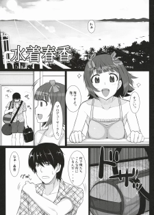 (C78) [Hidebou House (Hidebou)] Mizugi  Haruka (THE IDOLM@STER) - page 4