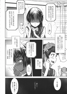 (C78) [Aspergillus (Okara)] Saten Ruiko no Kakushigoto (Toaru Kagaku no Railgun) - page 23