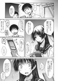 (C78) [Aspergillus (Okara)] Saten Ruiko no Kakushigoto (Toaru Kagaku no Railgun) - page 22