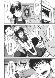 (C78) [Aspergillus (Okara)] Saten Ruiko no Kakushigoto (Toaru Kagaku no Railgun) - page 7