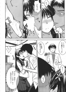 (C78) [Aspergillus (Okara)] Saten Ruiko no Kakushigoto (Toaru Kagaku no Railgun) - page 9