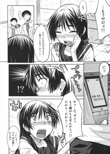 (C78) [Aspergillus (Okara)] Saten Ruiko no Kakushigoto (Toaru Kagaku no Railgun) - page 15