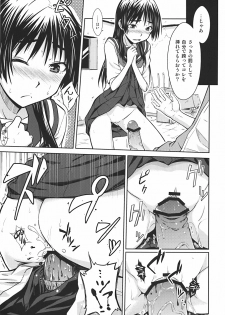(C78) [Aspergillus (Okara)] Saten Ruiko no Kakushigoto (Toaru Kagaku no Railgun) - page 16