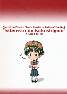 (C78) [Aspergillus (Okara)] Saten Ruiko no Kakushigoto (Toaru Kagaku no Railgun) - page 26