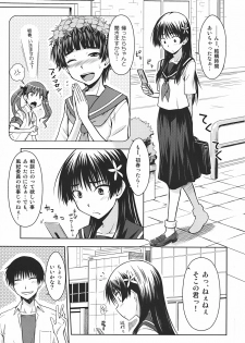 (C78) [Aspergillus (Okara)] Saten Ruiko no Kakushigoto (Toaru Kagaku no Railgun) - page 4