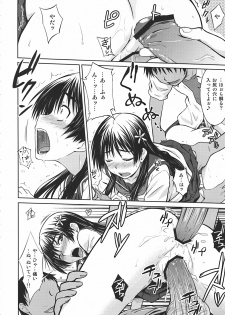 (C78) [Aspergillus (Okara)] Saten Ruiko no Kakushigoto (Toaru Kagaku no Railgun) - page 19