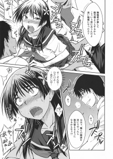(C78) [Aspergillus (Okara)] Saten Ruiko no Kakushigoto (Toaru Kagaku no Railgun) - page 20
