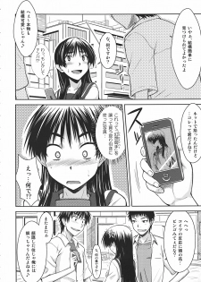 (C78) [Aspergillus (Okara)] Saten Ruiko no Kakushigoto (Toaru Kagaku no Railgun) - page 5