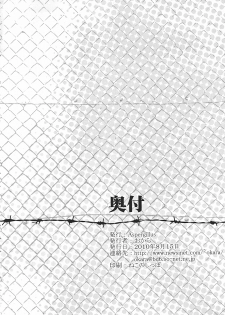 (C78) [Aspergillus (Okara)] Saten Ruiko no Kakushigoto (Toaru Kagaku no Railgun) - page 25